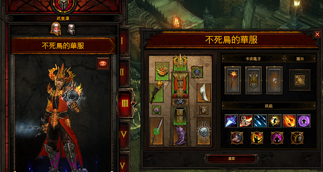 diablo3 暗黑破壞神 秘術師 不死鳥的華服 套裝實測