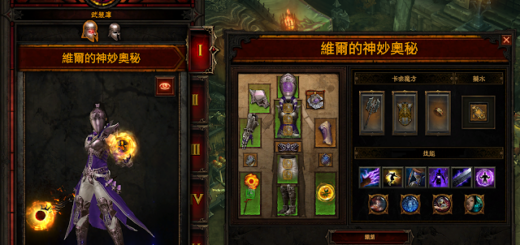 diablo3 暗黑破壞神 秘術師 維爾的神妙奧秘 套裝實測