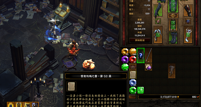 diablo3 暗黑破壞神 狩魔獵人 邪瀆精華 套裝地城