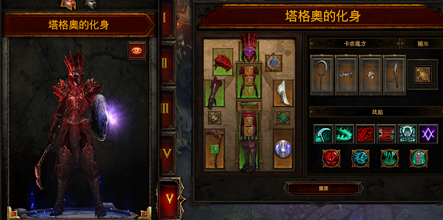 diablo3 暗黑破壞神 死靈法師 塔格奧的化身 套裝實測