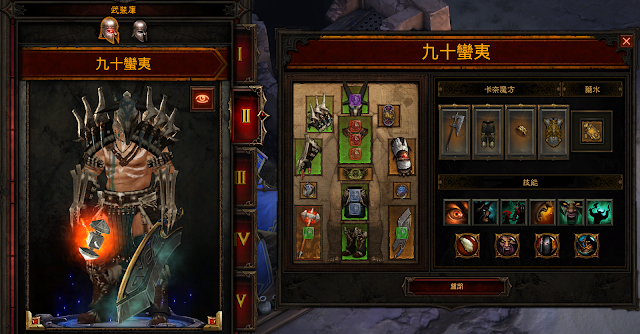 diablo3 暗黑破壞神 野蠻人 九十蠻夷 套裝實測