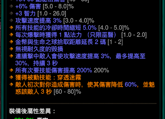 diablo3 暗黑破壞神3 第 24 賽季 無形回憶