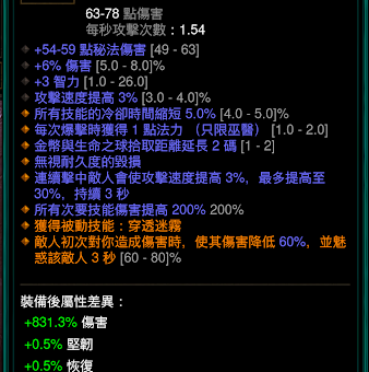 diablo3 暗黑破壞神3 第 24 賽季 無形回憶