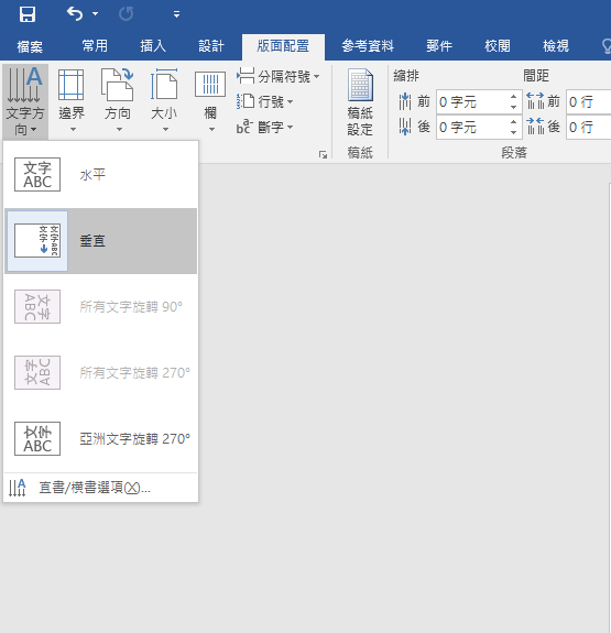 使用word 合併列印信封範例教學 不及格研究室